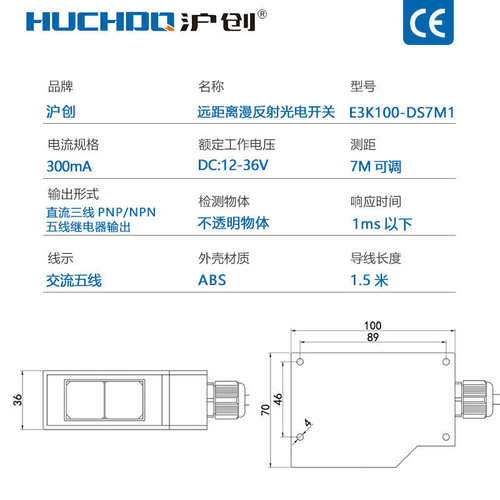 红外线光电开关传感器洗车机E3K100-DS100M1距离7米可调24V常开