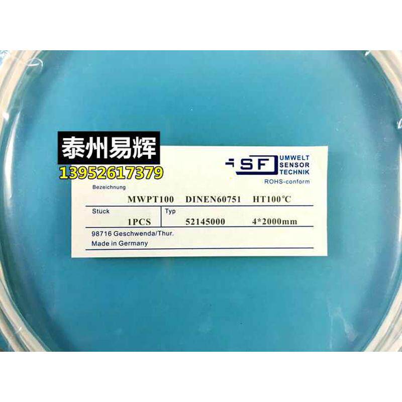 防腐蚀铁氟龙PT100热电阻/偶感温线温度传感器探头耐酸碱电镀厂用