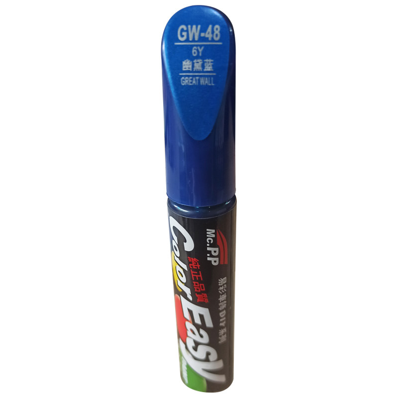 哈弗H6幽黛蓝补漆笔宝蓝色自喷漆