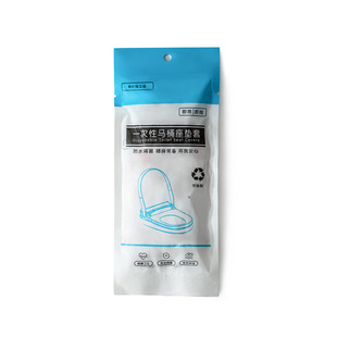 一次性马桶坐垫套套装旅行坐便套防水厕所酒店全覆盖出差出门家用