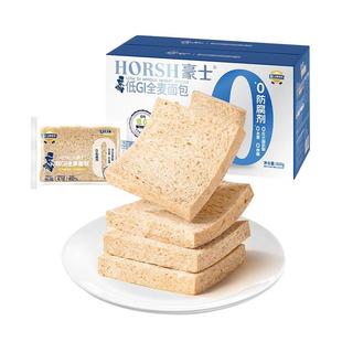 豪士低GI全麦吐司面包600g整箱早餐健康营养开袋即食办公室零食