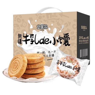 安居尔新疆牛乳小馕现烤现发
