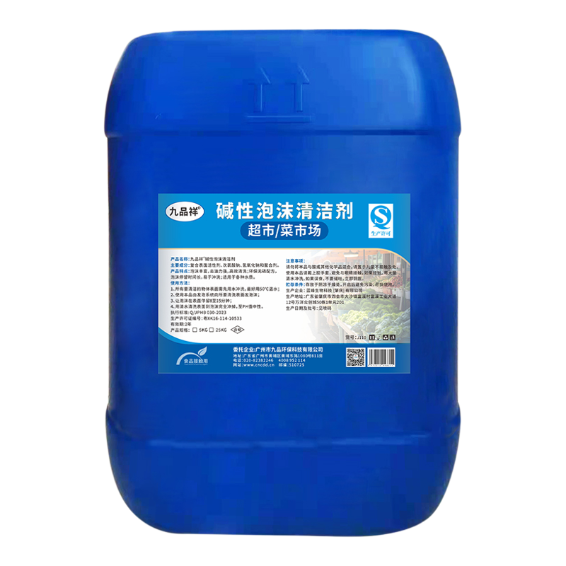 超市菜市场专用碱性泡沫清洗剂强力去油污台面地面重污分解消毒剂