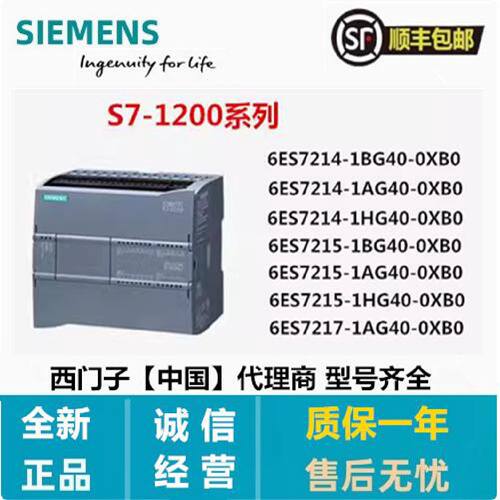 议价全新西门子S7-1200CPU模块6ES7214/7215-1BG40/1AG40/1HG40-0