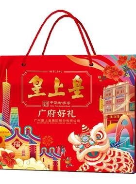 年货腊肠礼盒广东腊肠皇上皇