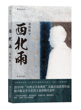 童伟格作品任选后浪正版速发