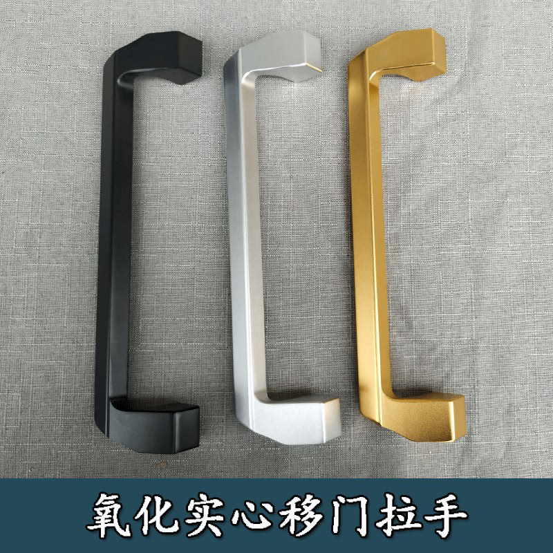 推拉门把手移门大拉手重型移门拉手明装阳台铝氧化实心木门把手