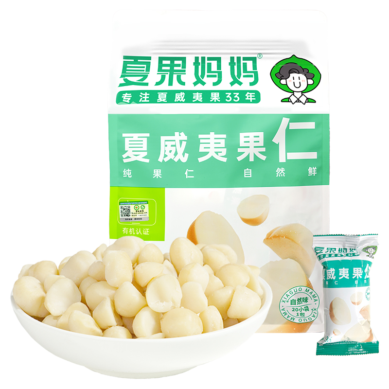 夏果媽媽國產(chǎn)有機原味夏威夷果仁