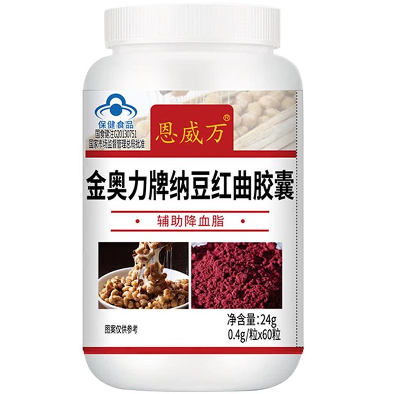 恩威万金奥力牌纳豆红曲胶囊