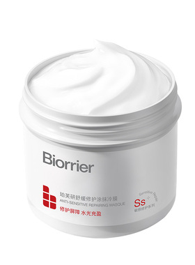 珀芙研涂抹面膜清洁泥膜舒缓修护