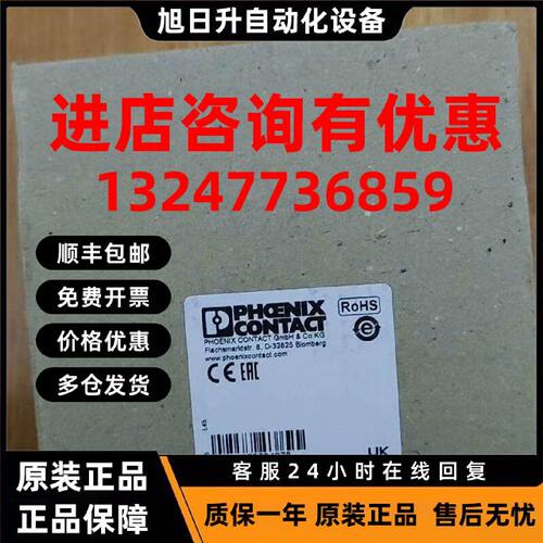 议价菲尼克斯 总线耦合器 2862246/2862822/2862835