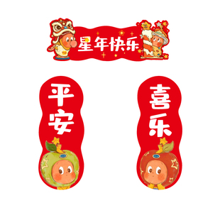 2026喜庆小对联新冰箱贴纸厨房玻璃门装饰马年新年静电贴布置窗花