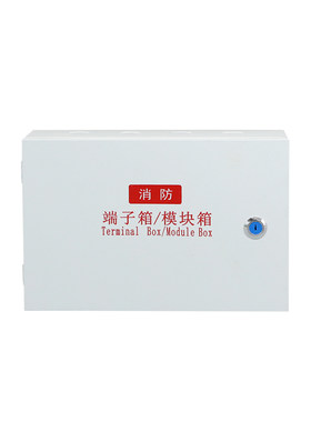消防模块箱端子箱报警接线箱