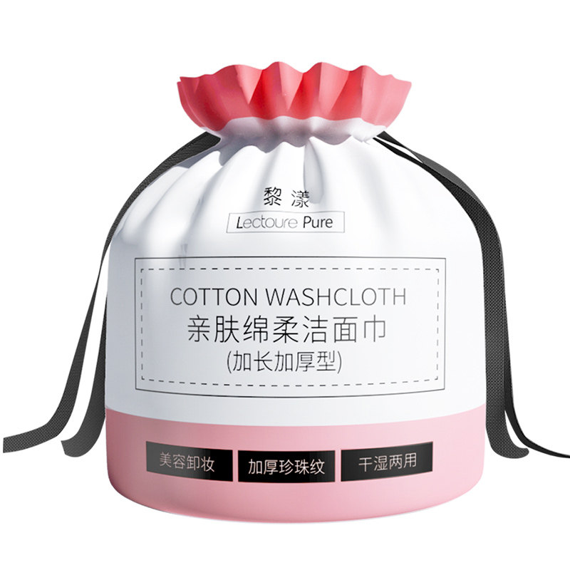 4卷一次性洁面专用洗脸巾纯棉
