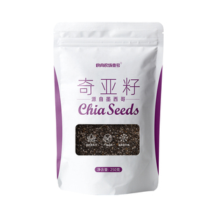 买1发2共500g奇亚籽奇雅子免洗Chia Seed鼠尾草代餐饱腹脂0低健身