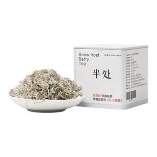 半处银霜莓茶蜜糖甜0脂0卡零糖特级野生龙须芽尖藤茶礼盒装养生茶