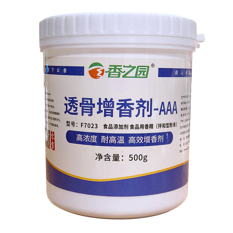 香之源透骨增香剂aa高浓度耐高温高效增香剂烧烤卤味熟食增香提香
