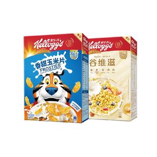 家乐氏进口麦片香甜玉米片420g+谷维滋310g即食冲饮营养早餐