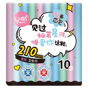 U布迷你巾210mm护垫带翅膀加长加宽护翼日用卫生巾超薄透气医护级