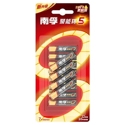 南孚干电池碱性聚能环