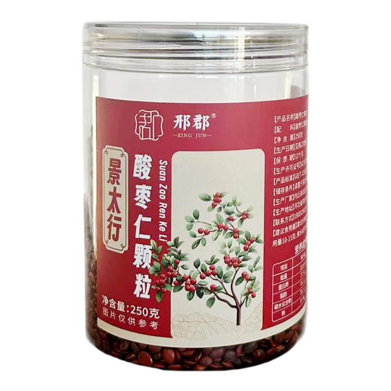 正宗内丘高品质种子级别酸枣仁