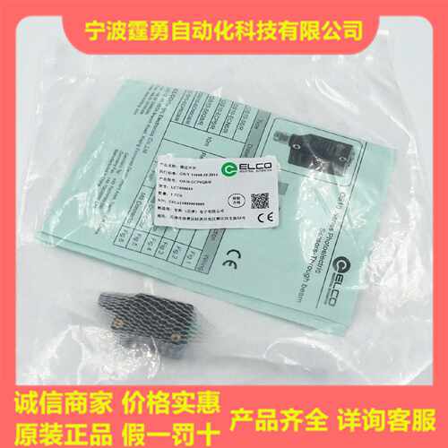 议价全新原装ELCO宜科OS10-ECP6Q8/R光电开关传感器0S10-ECP6Q8/R