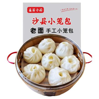 早餐店沙县纯手工商用批发小笼包