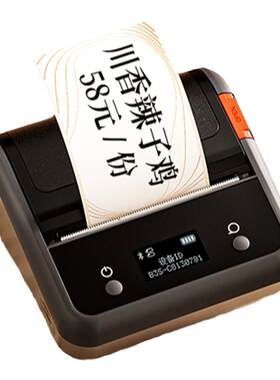 精臣B1菜品标签打印机商用防水食品价格牌餐饮展示柜菜名贴纸小碗菜标价牌火锅烧烤串串明档自助餐菜牌标签机
