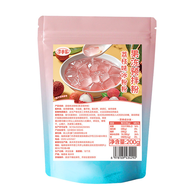 免煮荔枝味冰粉粉200g