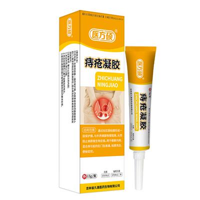 医方硕痔疮凝胶强效止血无痛脱落混合便秘官方正品痔疮膏医用家用