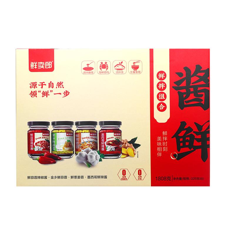 鲜卖郎酱料礼盒蒜蓉墨西哥辣椒酱蒜泥辣椒酱葱姜蓉送亲友226g*8瓶