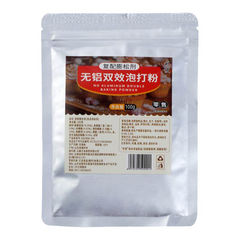 泡打粉无铝双效家用小包烘焙馒头