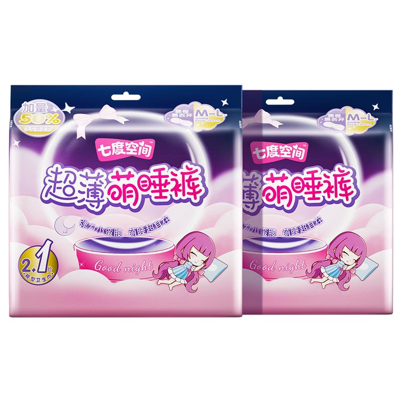 【新国标认证】七度空间超长卫生巾萌睡裤安睡裤女安心姨妈巾