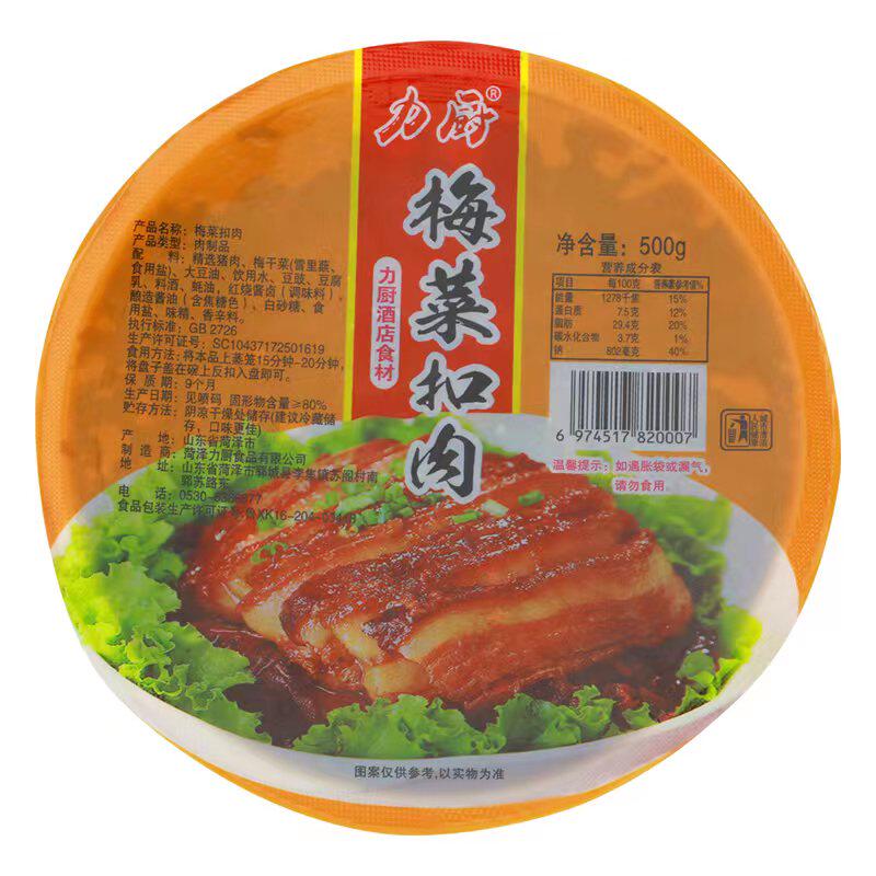 力厨梅菜扣肉薄利多销
