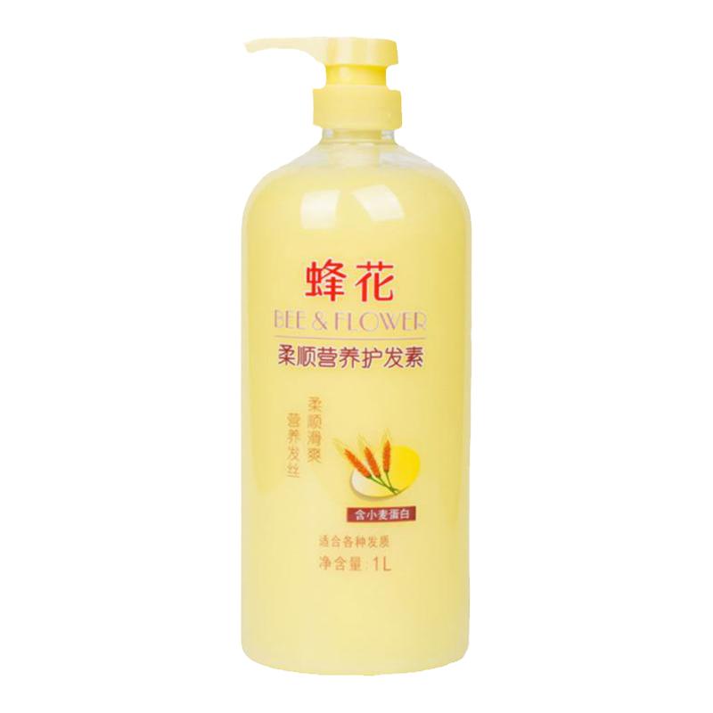 蜂花蛋白护发素滋润顺滑蓬松发膜