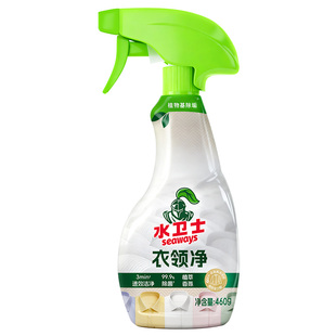 水卫士衣领净喷雾白衬衫校服去黄去污顽固黄渍