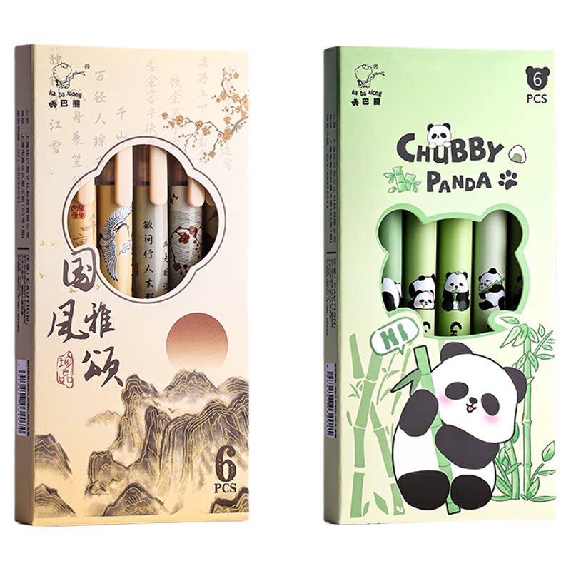 国风雅颂高颜值复古直液式走珠笔中性笔刷题签字笔学生初中生专用