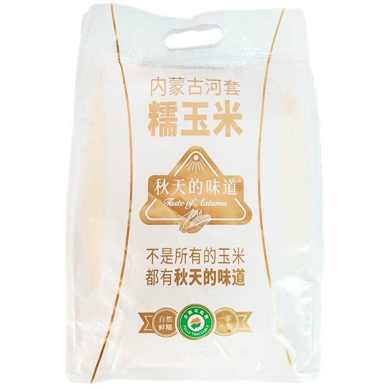 秋天的味道 黄糯玉米6支家庭装内蒙古巴盟软糯香甜粗粮真空袋装