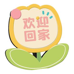 欢迎回家摆台可爱治愈情绪稳定摆件高级感装饰轻奢高档客厅玄关小