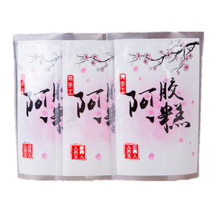 阿胶糕真空袋包装袋食品袋小号纹路包装袋封口塑料袋真空袋网纹袋