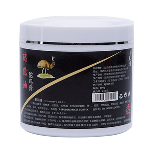 鸸鹋油正品澳洲鸵鸟油富贵包排酸排湿舒缓膏损伤修复霜热