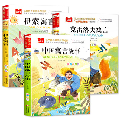 快乐读书吧三年级下册必读课外书