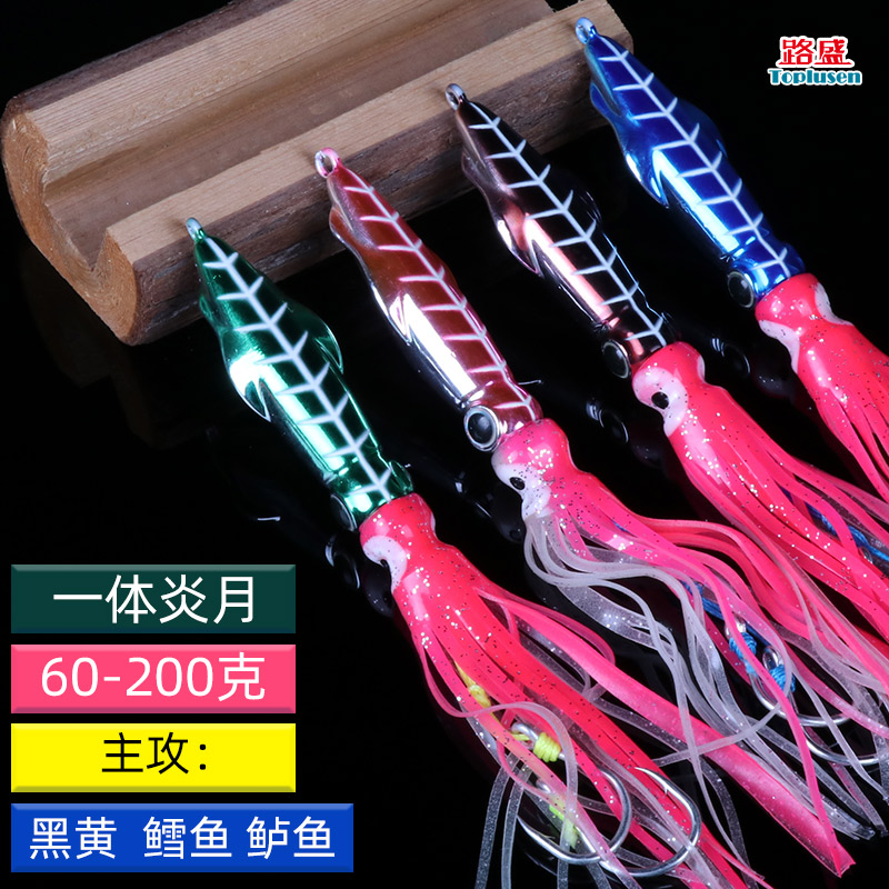 路盛一体炎月鳕鱼钓组铁板路亚饵100至200克电镀夜光船钓鲈黑黄鱼