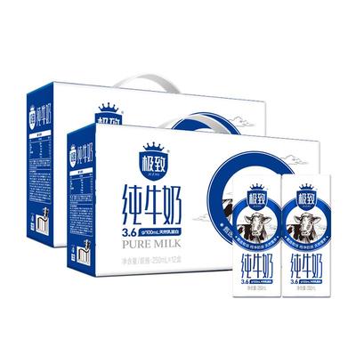 三元极致全脂纯牛奶2提