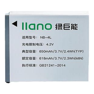 绿巨能NB-4L相机电池ccd充电器适用于佳能ixus 130 110 220 230 225 80is 115 117数码相机照相机复古卡片机