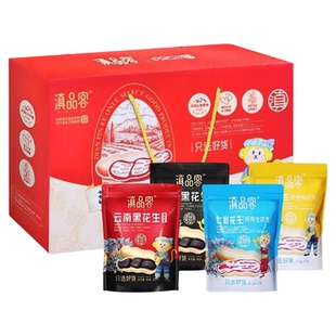 农科院云南七彩花生黑花生礼盒900g/6袋长辈送礼礼盒干果零食年货