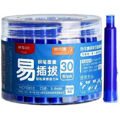 晨光热可擦钢笔墨囊3.4mm