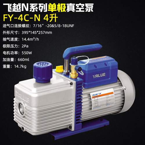 2升双极飞越真空泵2FY-2C-N中央空调冷库制冷系统实验模具抽真空