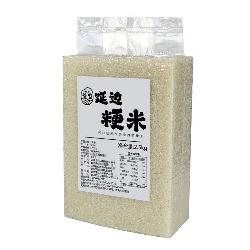 延边粳米5斤现磨孩子脾胃健康