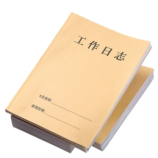 2026年工作日志本a4会议记录本金蝶妙想每日要事周计划本商务办公专用施工安全生产定制印刷表格本子培训定做